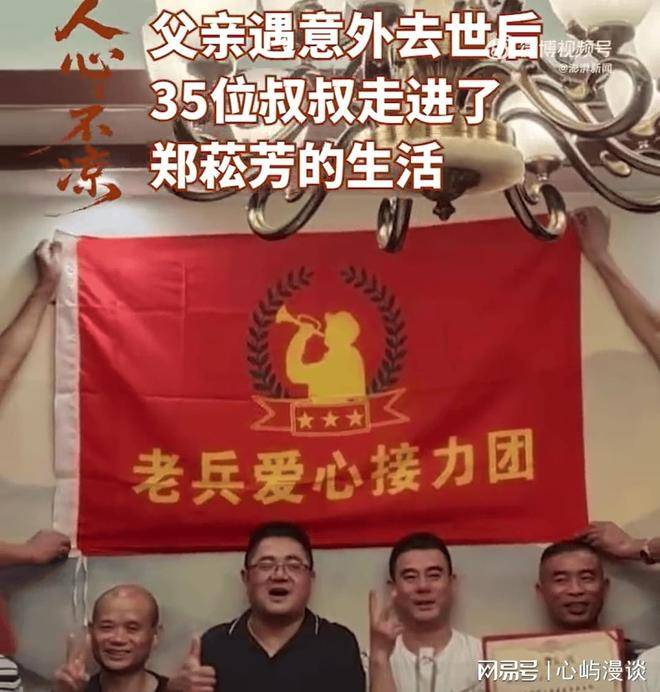 35个“爸爸”接力21年：那个没长大的女孩被整支部队宠成了宝