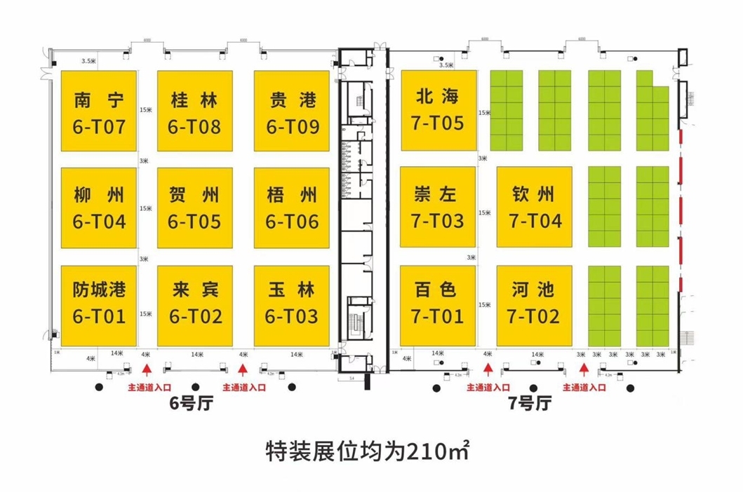 2025年广西国际农业博览会钦州市展位布展项目询价公告